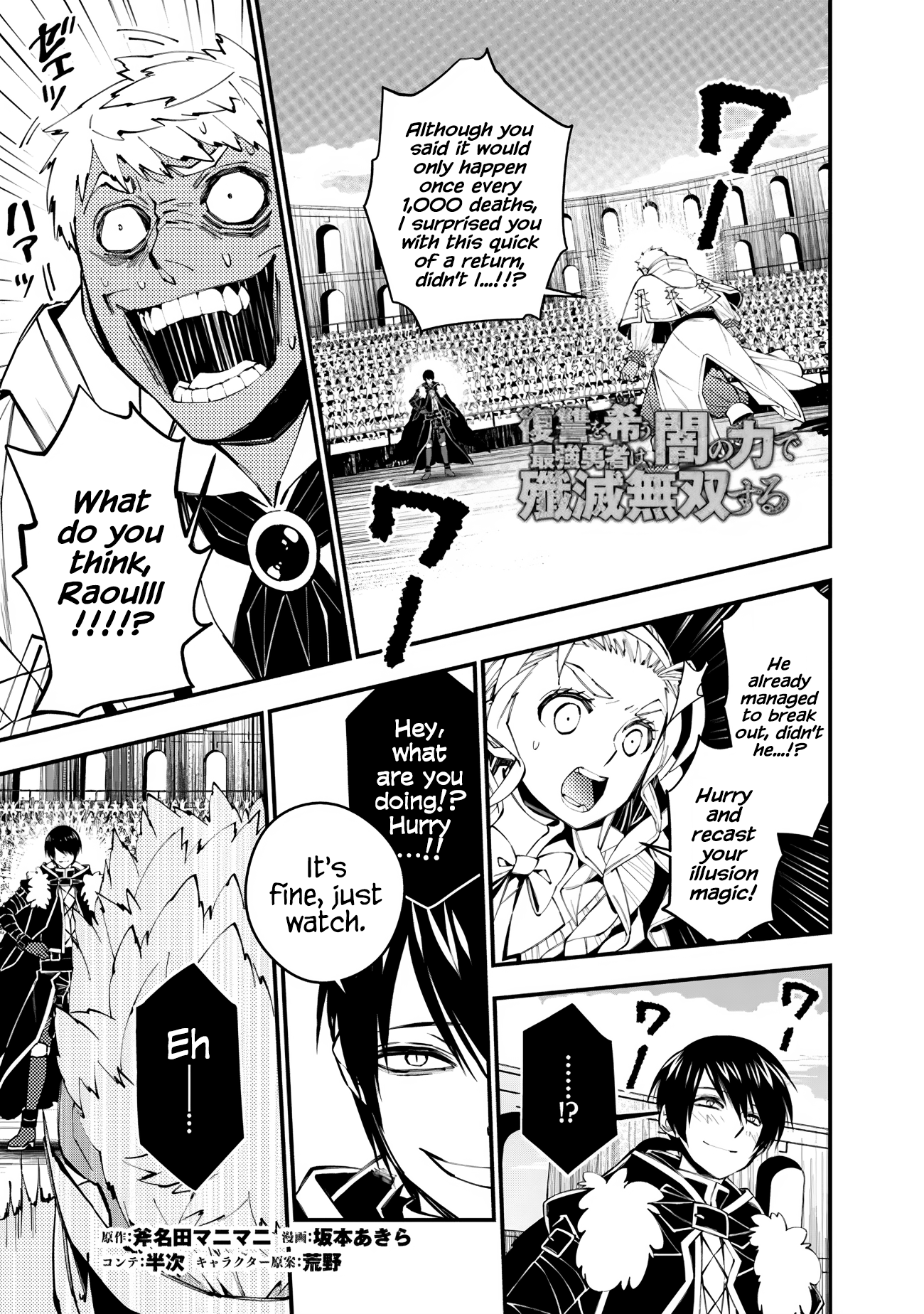 Fukushuu O Koinegau Saikyou Yuusha Wa, Yami No Chikara De Senmetsu Musou Suru - Chapter 50