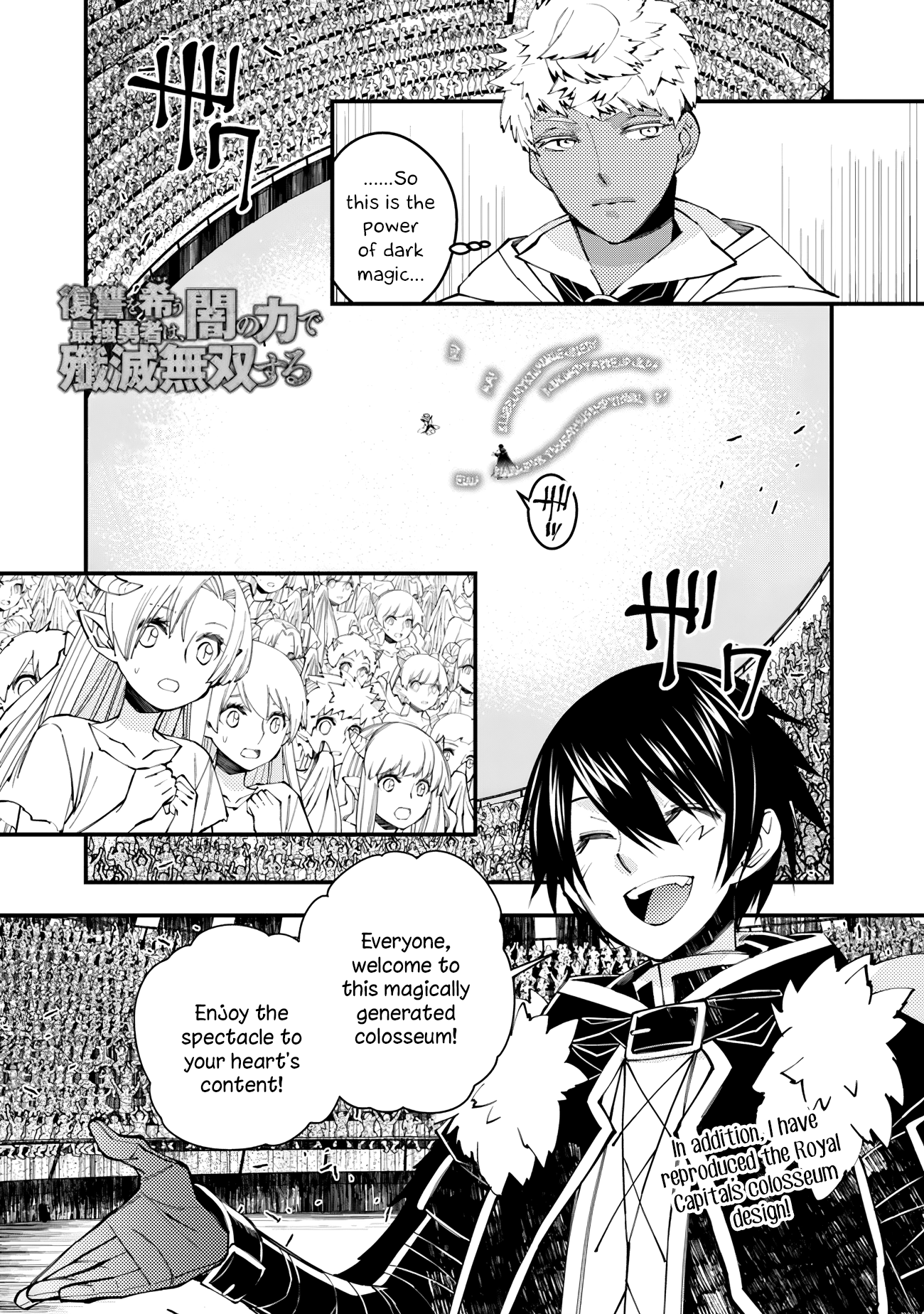 Fukushuu O Koinegau Saikyou Yuusha Wa, Yami No Chikara De Senmetsu Musou Suru - Chapter 45