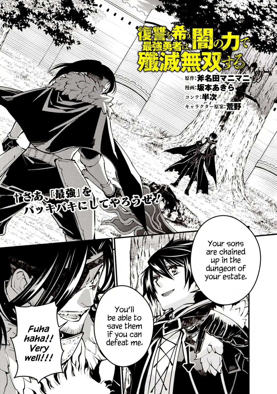 Fukushuu O Koinegau Saikyou Yuusha Wa, Yami No Chikara De Senmetsu Musou Suru - Chapter 10