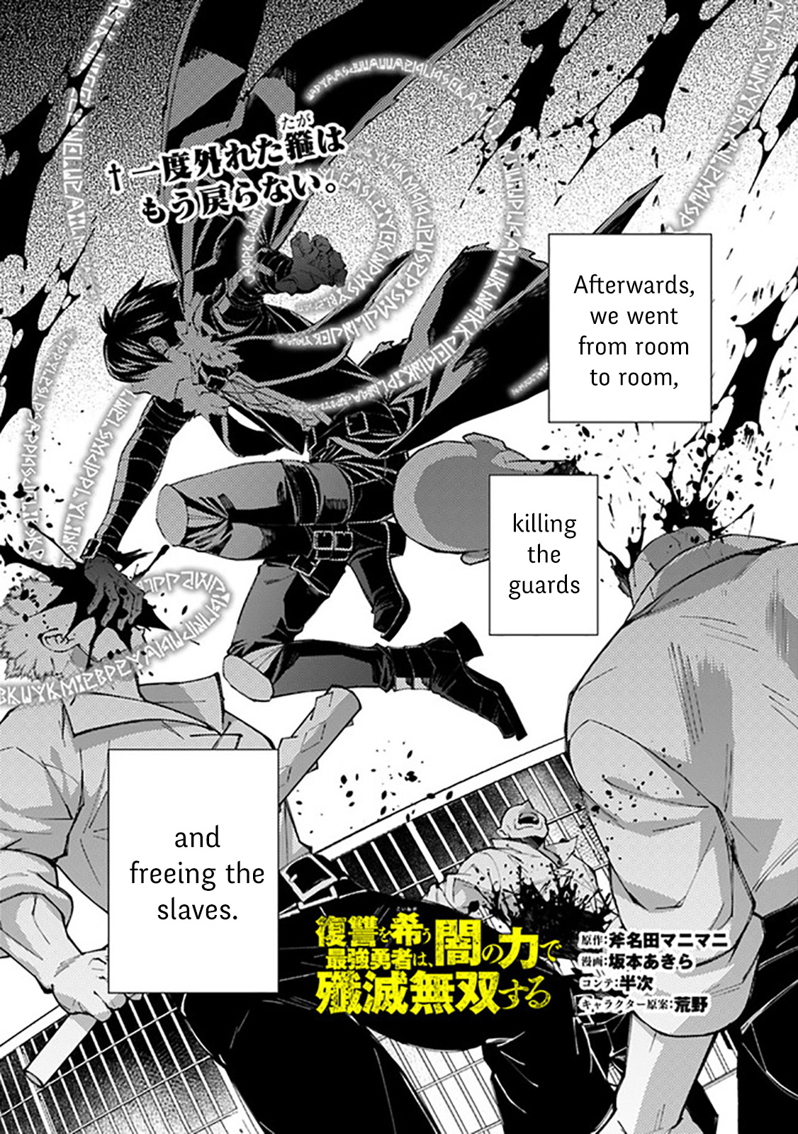 Fukushuu O Koinegau Saikyou Yuusha Wa, Yami No Chikara De Senmetsu Musou Suru - Chapter 40