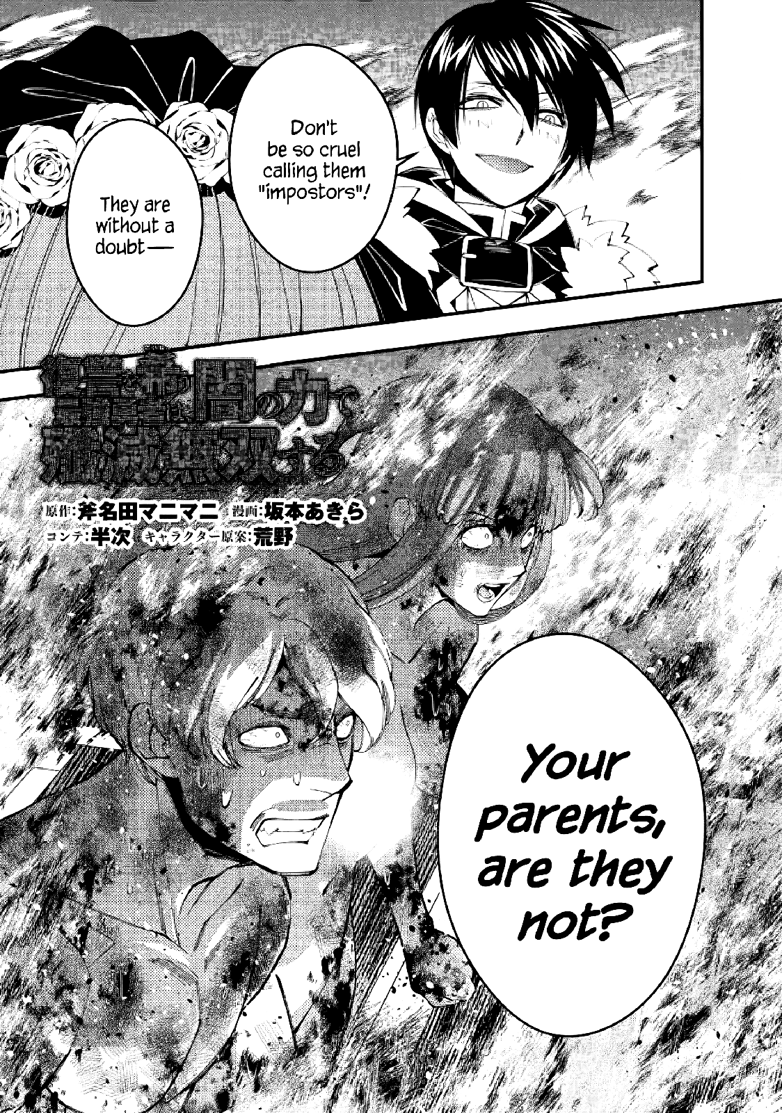 Fukushuu O Koinegau Saikyou Yuusha Wa, Yami No Chikara De Senmetsu Musou Suru - Chapter 64