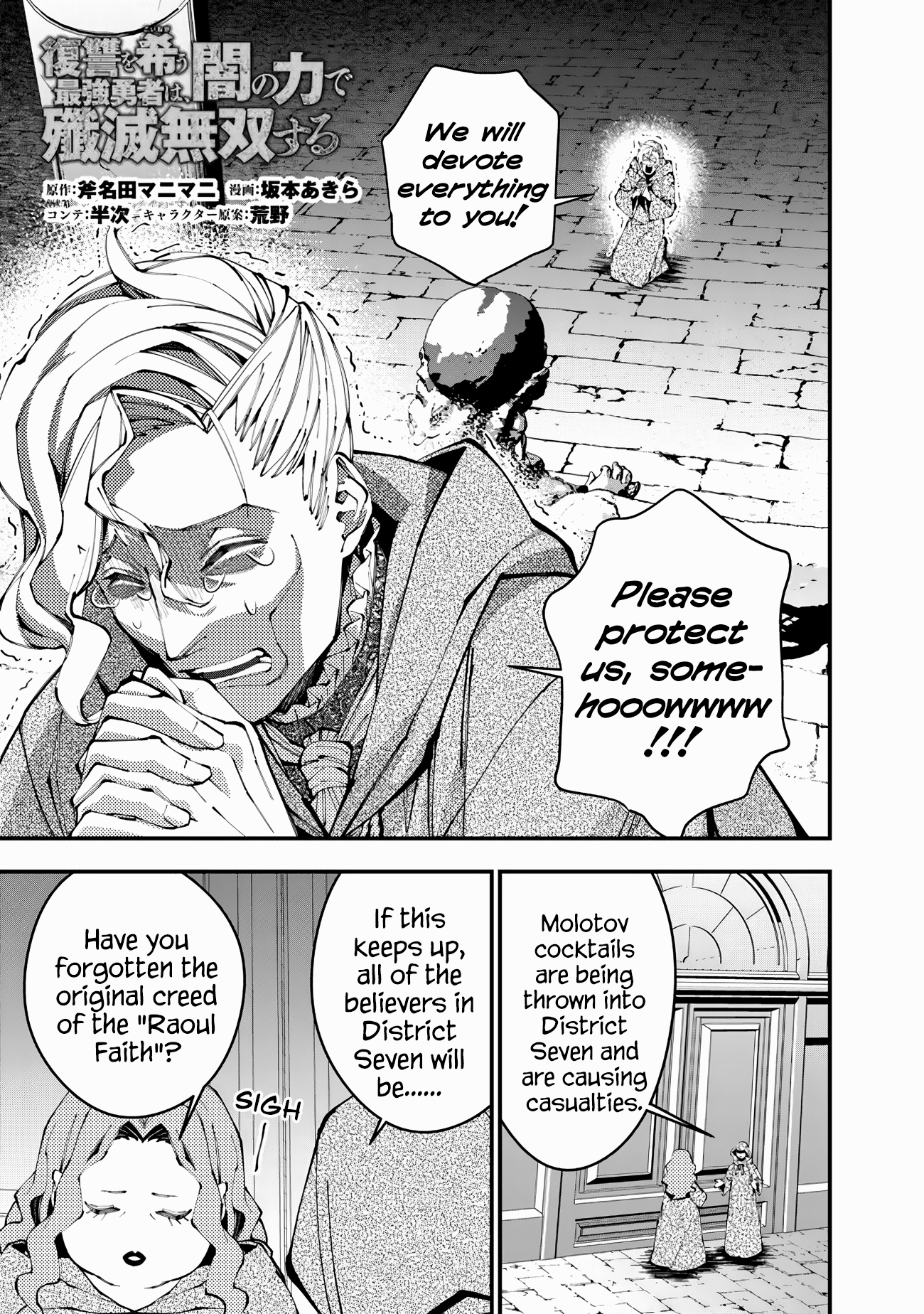 Fukushuu O Koinegau Saikyou Yuusha Wa, Yami No Chikara De Senmetsu Musou Suru - Chapter 86