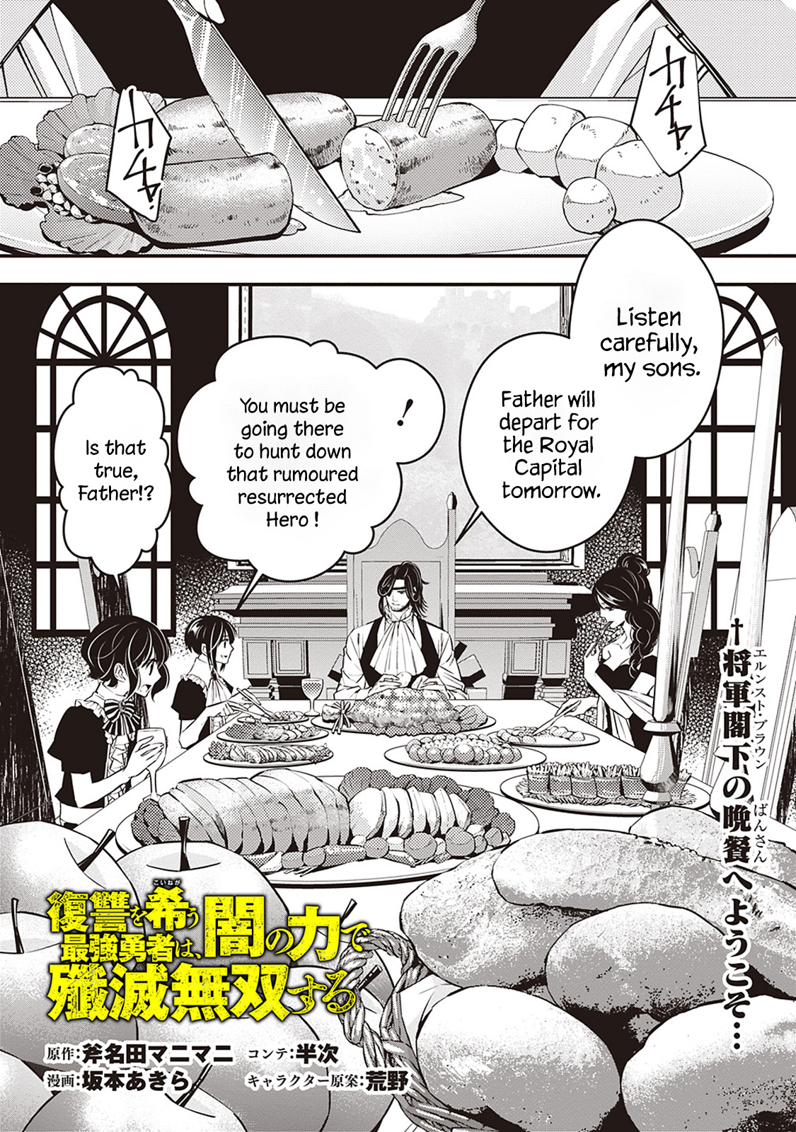 Fukushuu O Koinegau Saikyou Yuusha Wa, Yami No Chikara De Senmetsu Musou Suru - Chapter 6