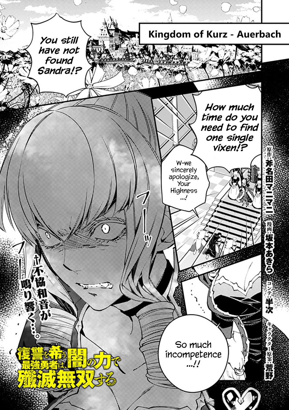 Fukushuu O Koinegau Saikyou Yuusha Wa, Yami No Chikara De Senmetsu Musou Suru - Chapter 26