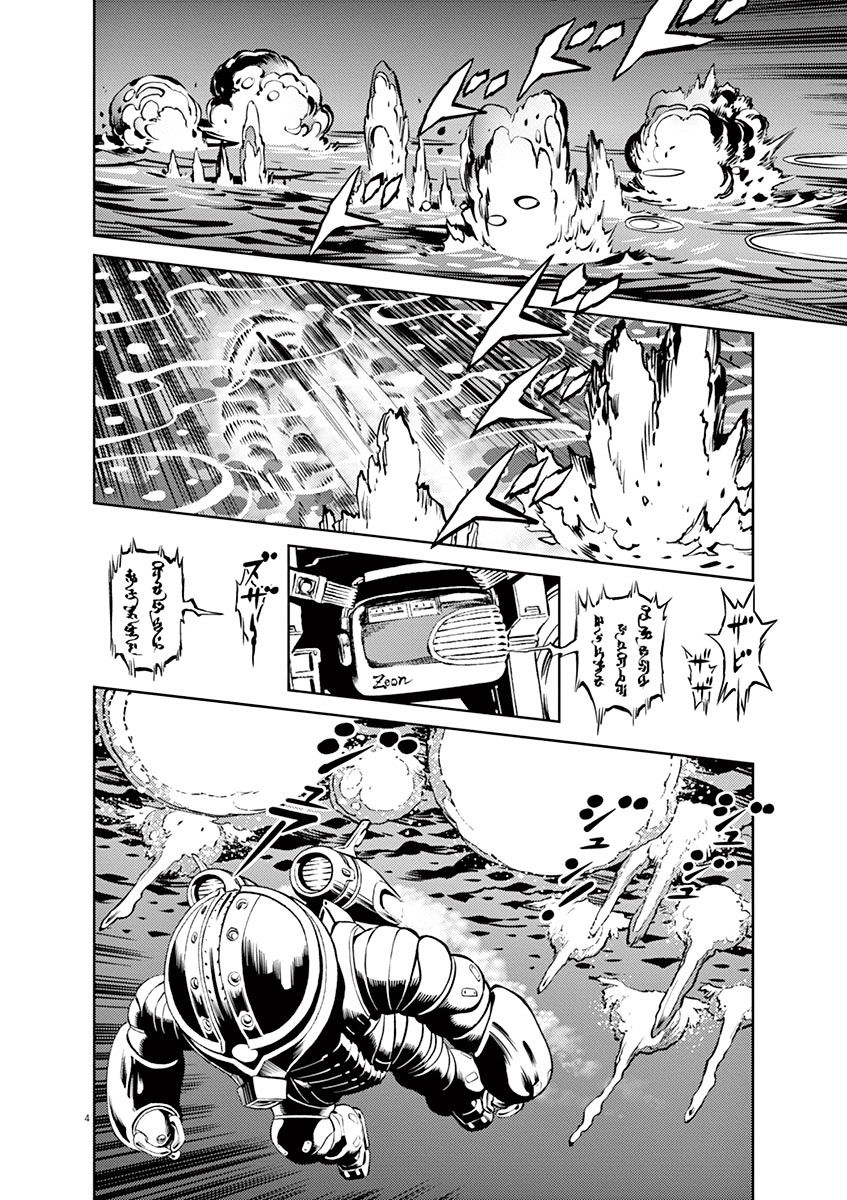 Kidou Senshi Gundam Thunderbolt - Chapter 39