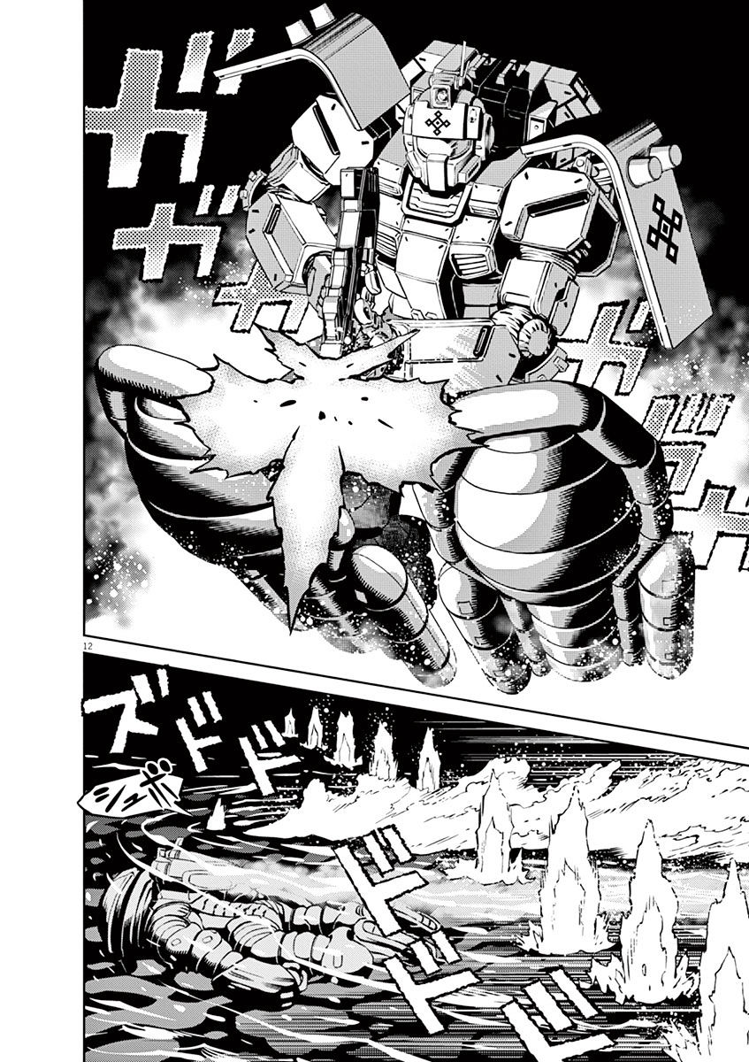 Kidou Senshi Gundam Thunderbolt - Chapter 39