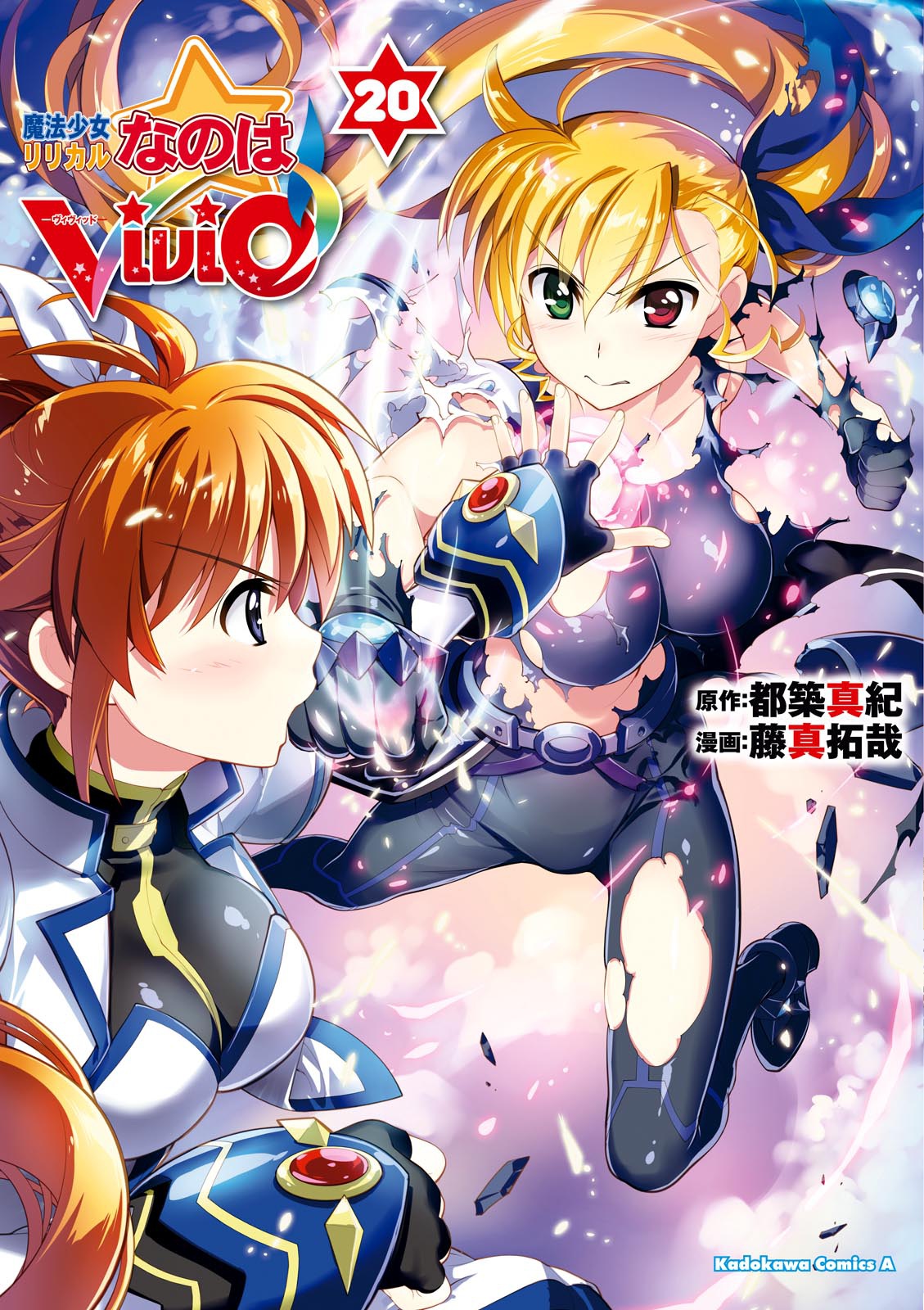 Mahou Shoujo Lyrical Nanoha Vivid - Chapter 102: Towards A Vivid Future