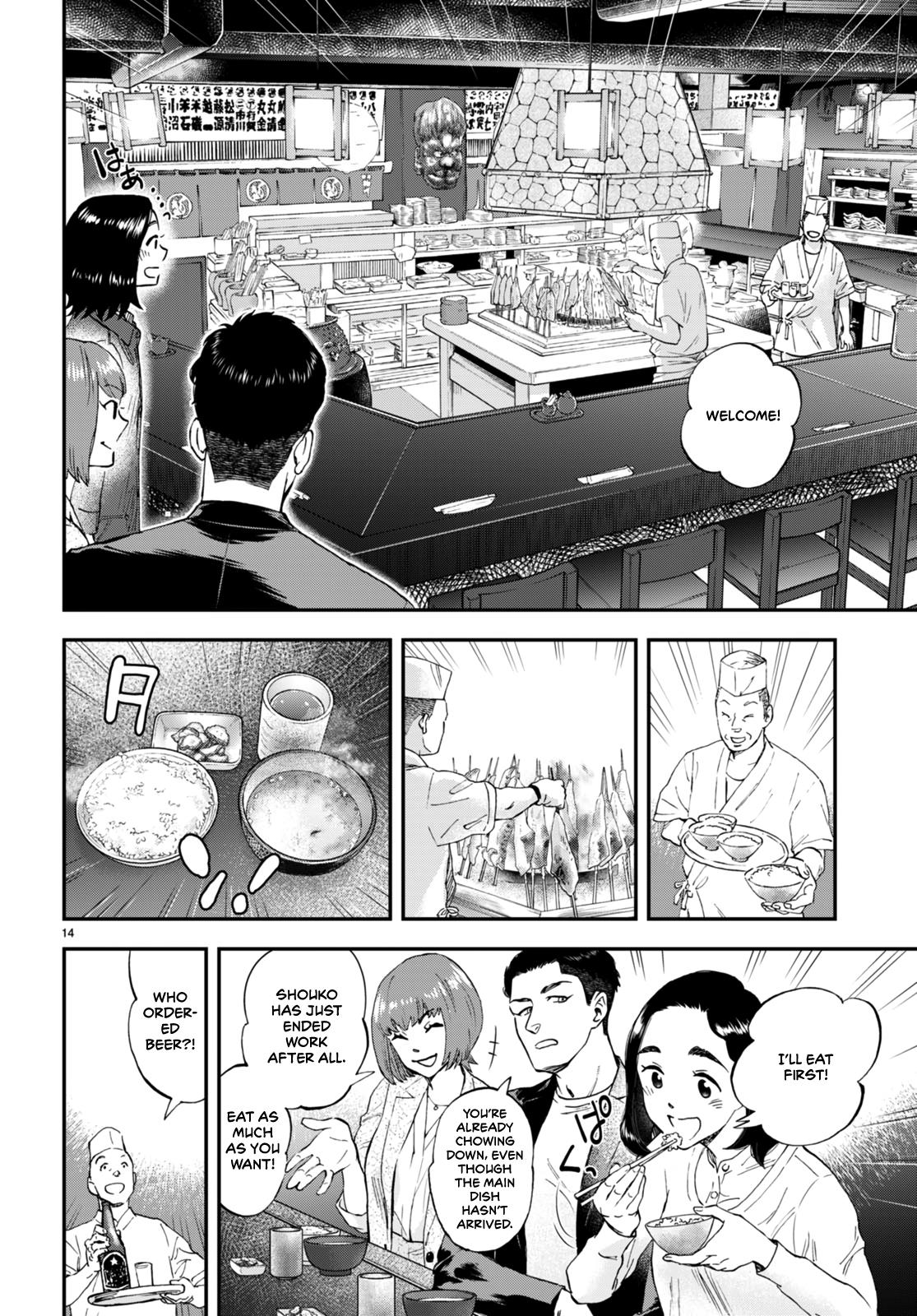 Lunch Zake - Chapter 4: The Fourth Cup