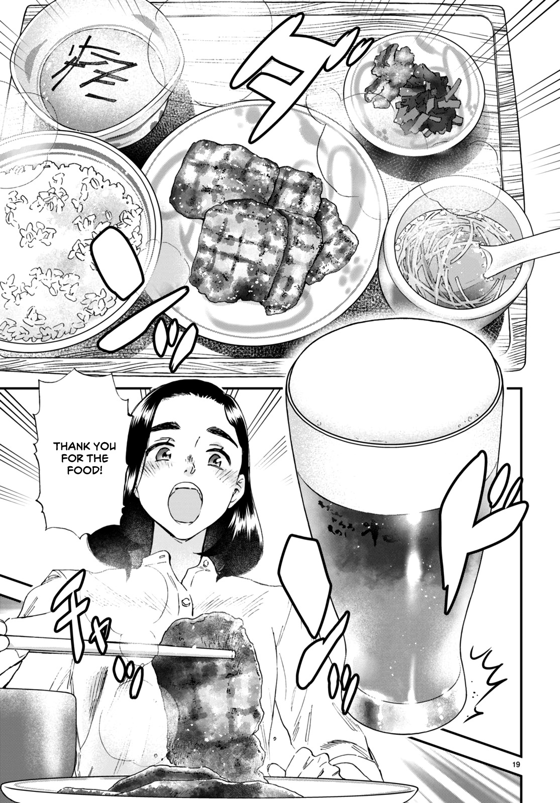 Lunch Zake - Chapter 6: The Sixth Cup