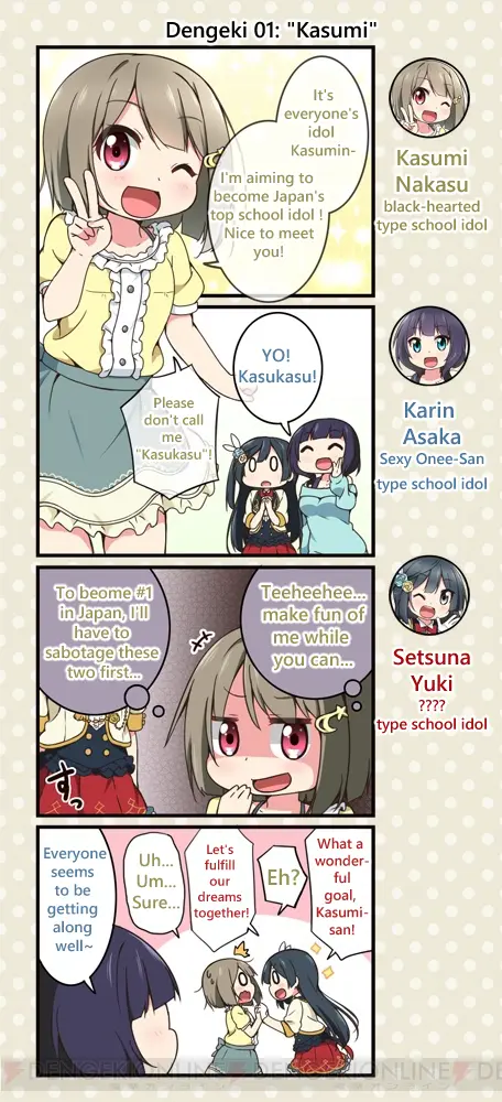 Love Live! School Idol Festival All Stars 4-Koma: Dengeki - Chapter 1: Kasumi