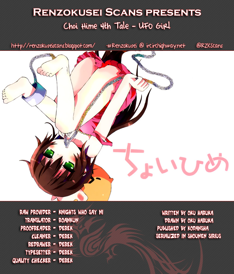 Choi Hime - Vol.1 Chapter 4 : Ufo Girl