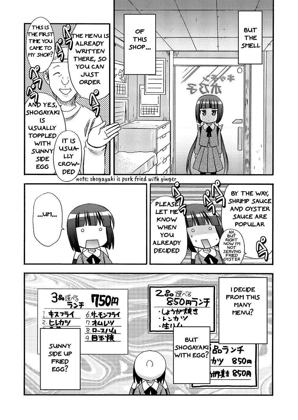 Loli Meshi ~Okawari!~ - Chapter 2: The Flavor For Today Is Salt