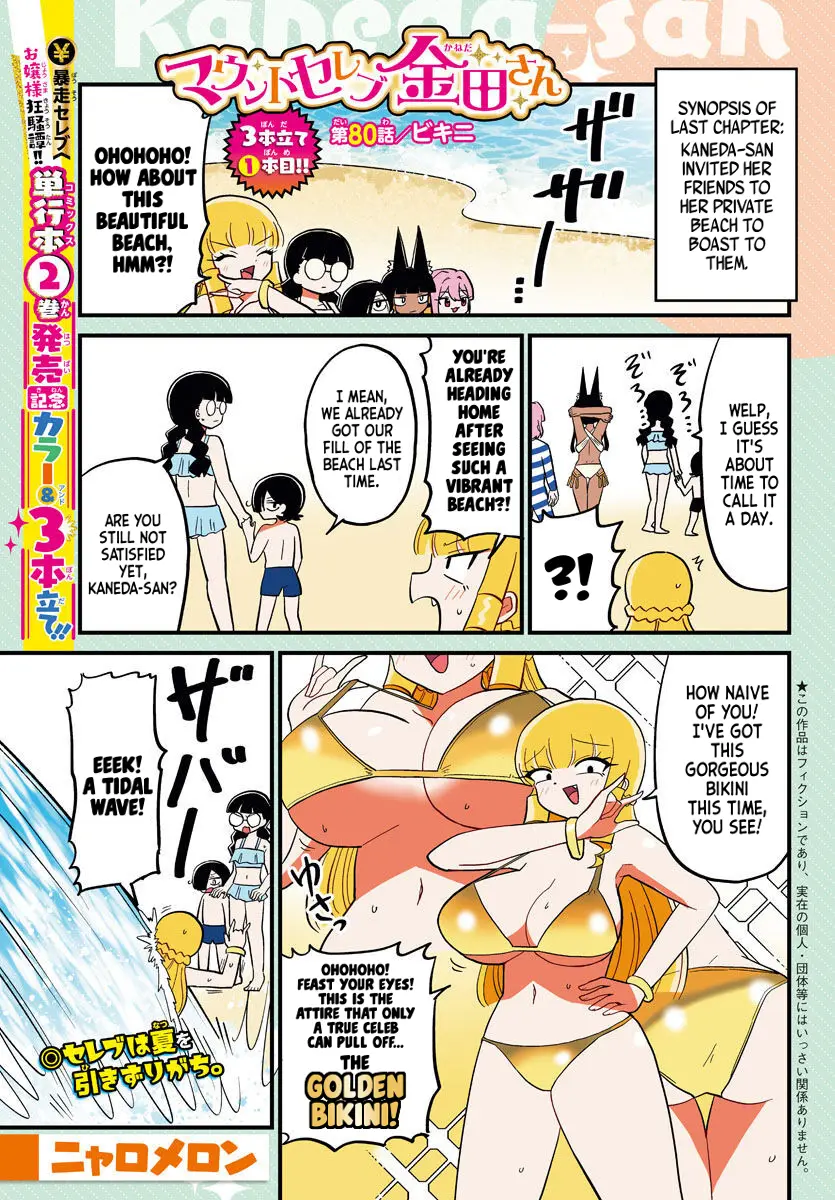 Mount Celeb Kaneda-San - Chapter 80: Bikini