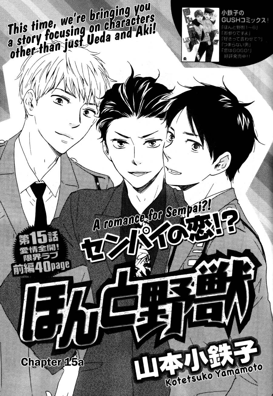 Honto Yajuu - Chapter 15