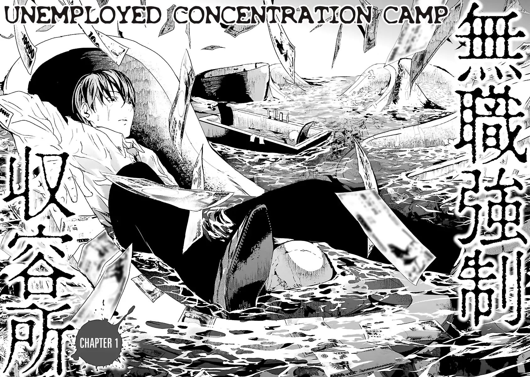 Unemployed Concentration Camp - Chapter 1