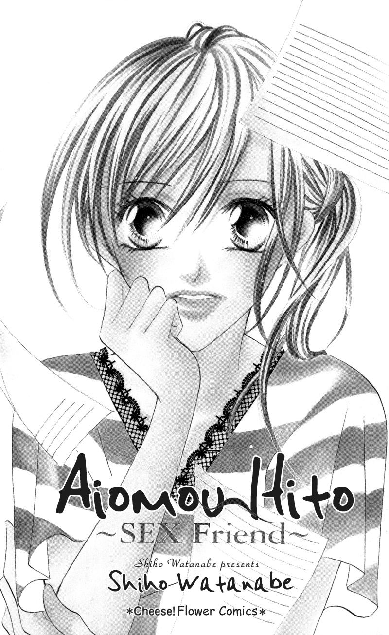 Aiomou Hito ~Sex Friend~ - Vol.1 Chapter 1