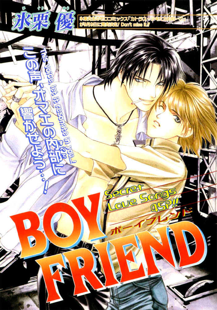 Boyfriend - Vol.0 Chapter 0