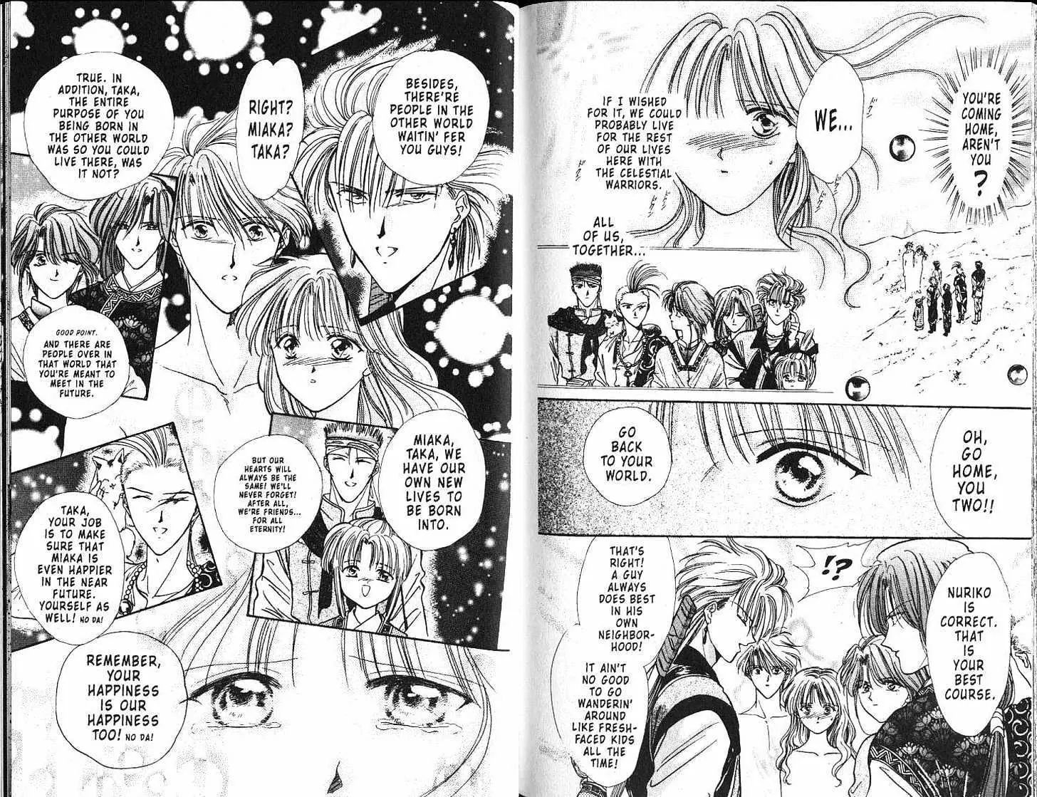 Fushigi Yuugi - Vol.18 Chapter 0