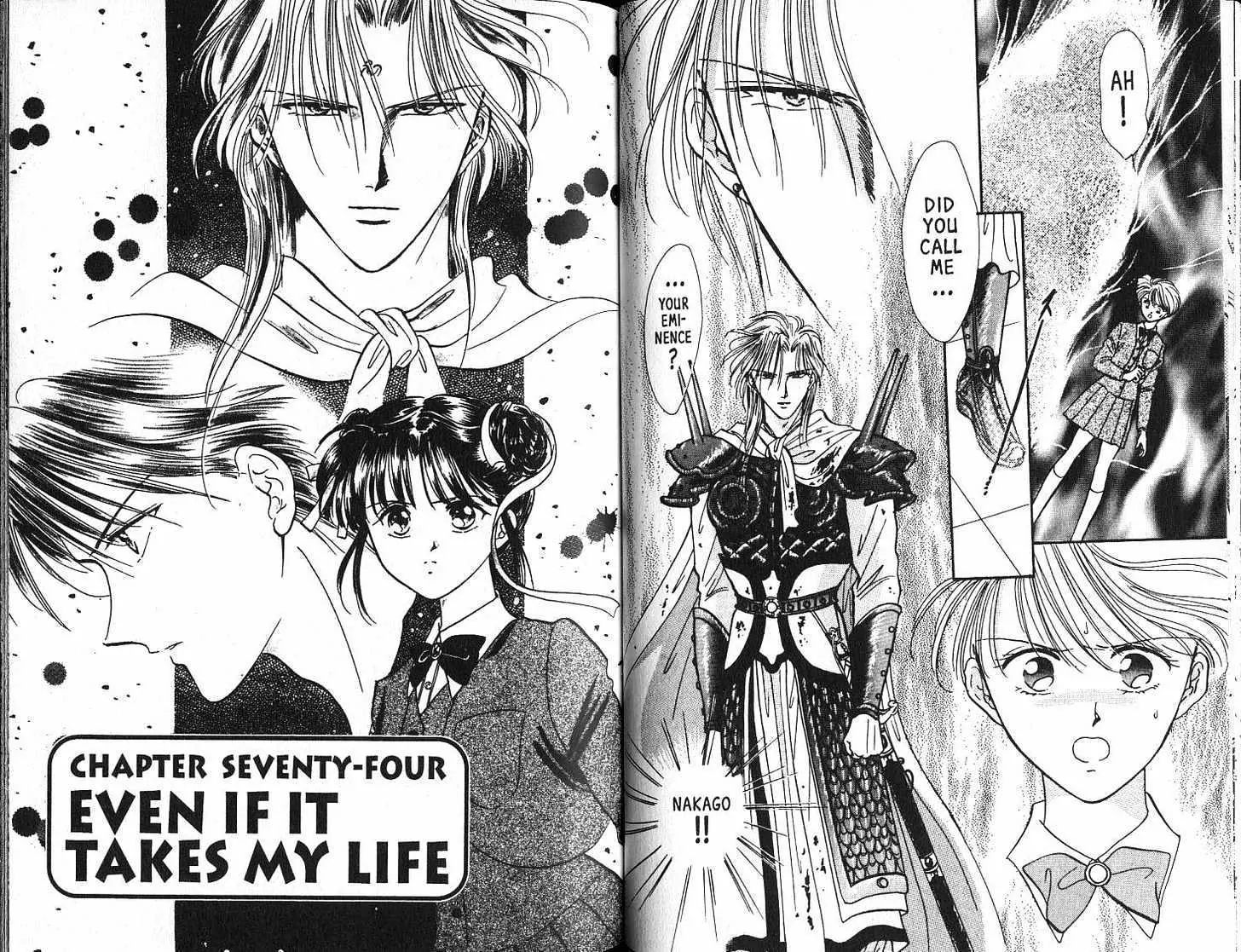 Fushigi Yuugi - Vol.13 Chapter 0