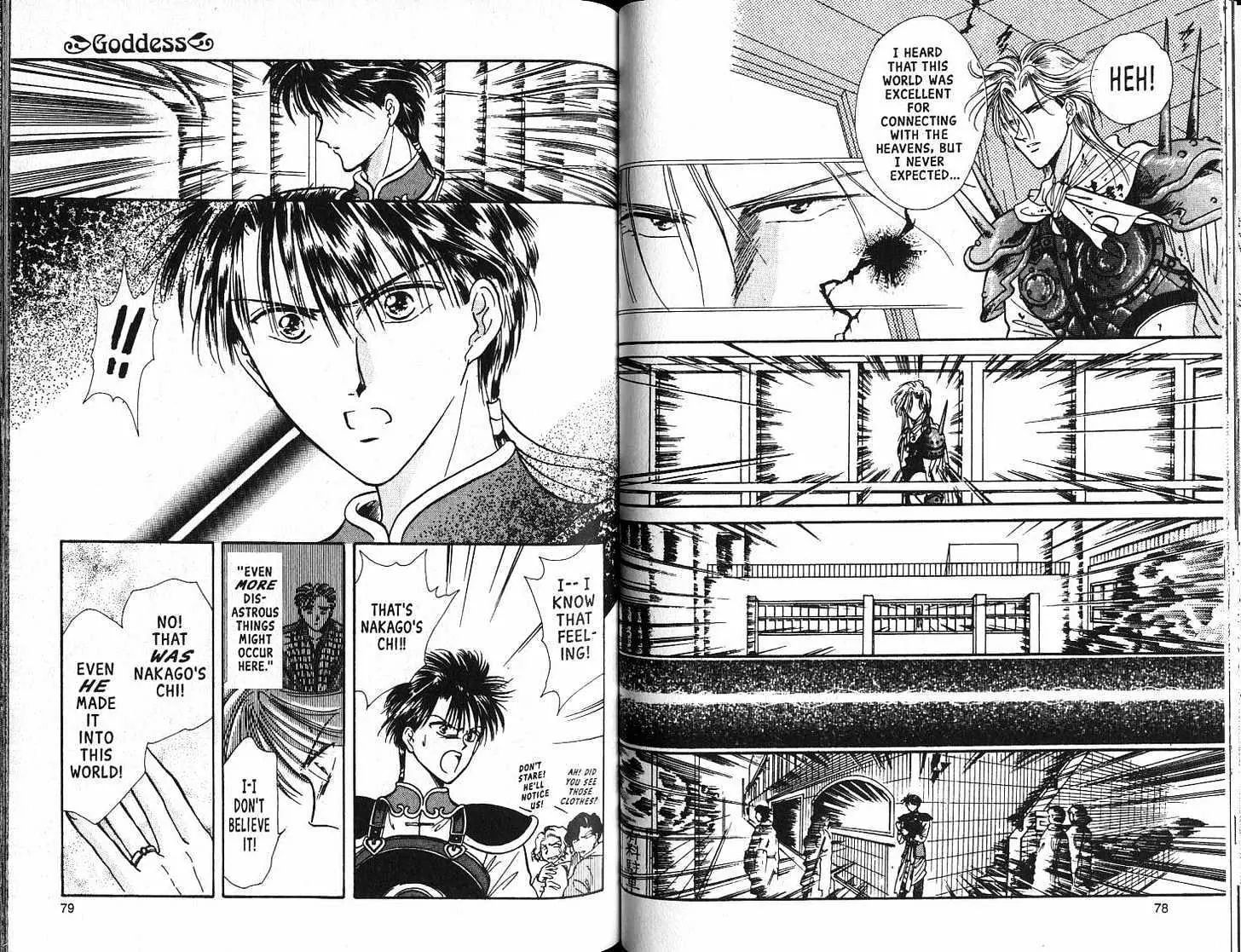 Fushigi Yuugi - Vol.13 Chapter 0