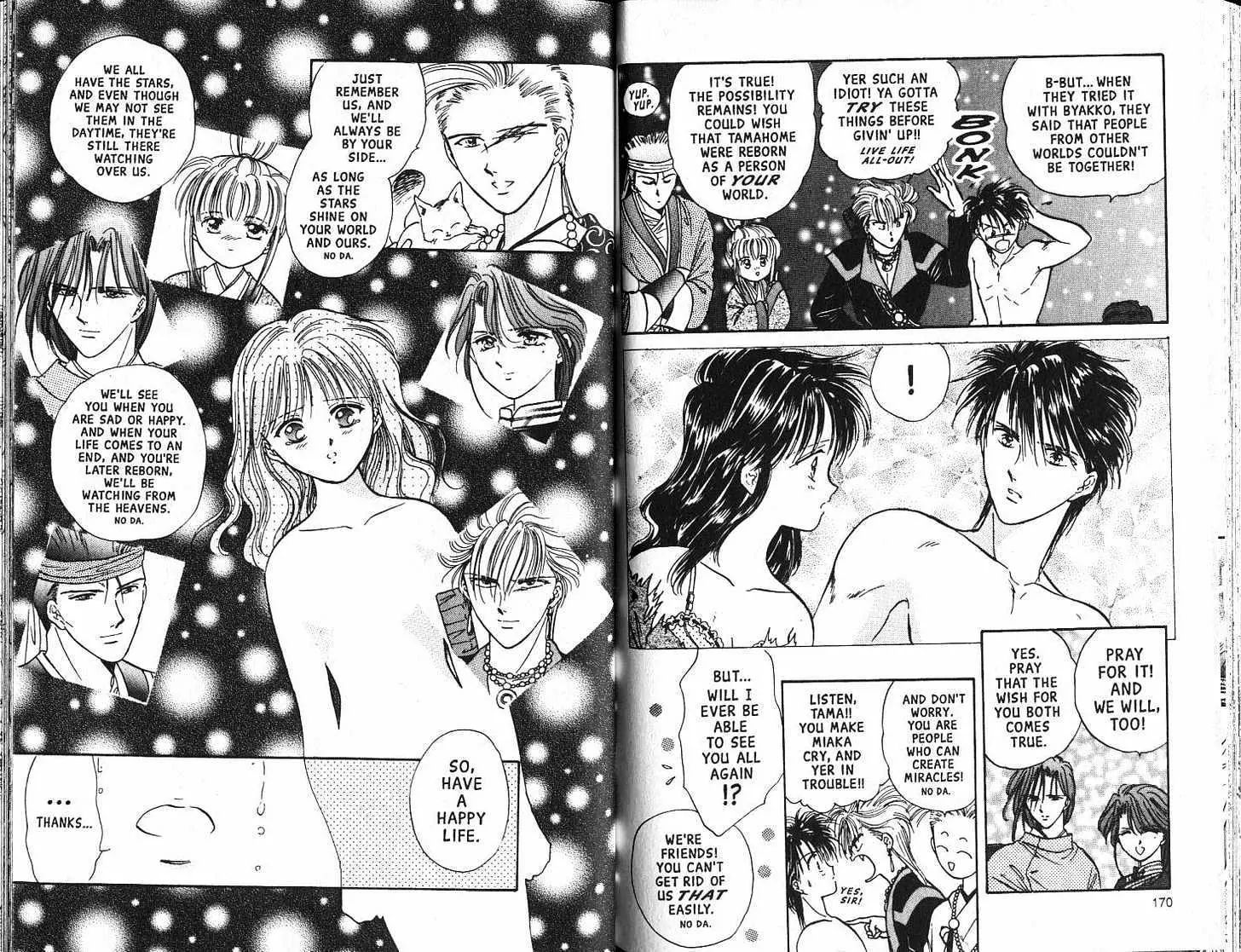 Fushigi Yuugi - Vol.13 Chapter 0