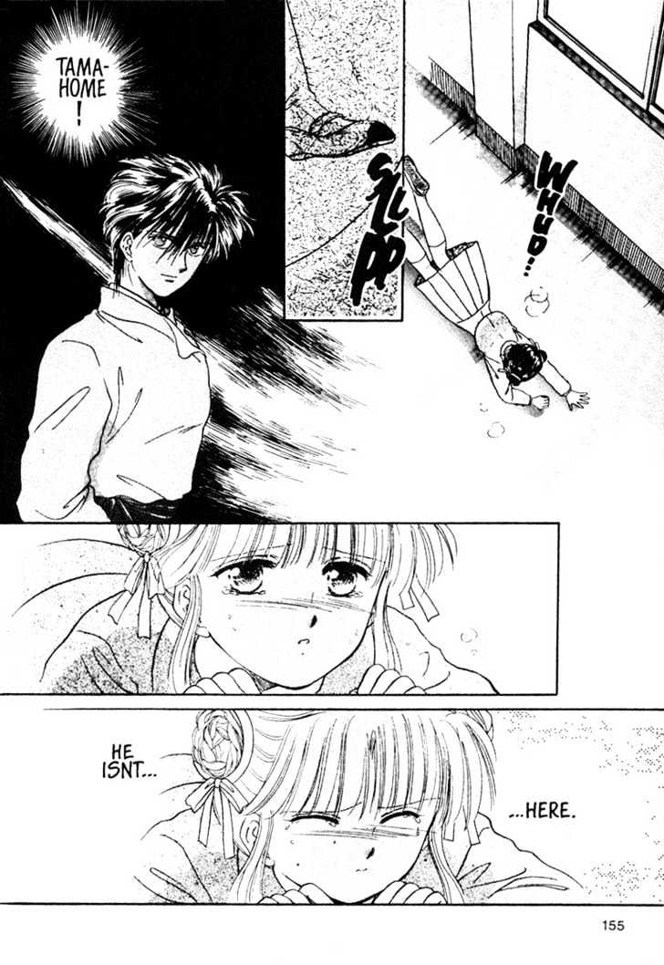 Fushigi Yuugi - Vol.02 Chapter 11