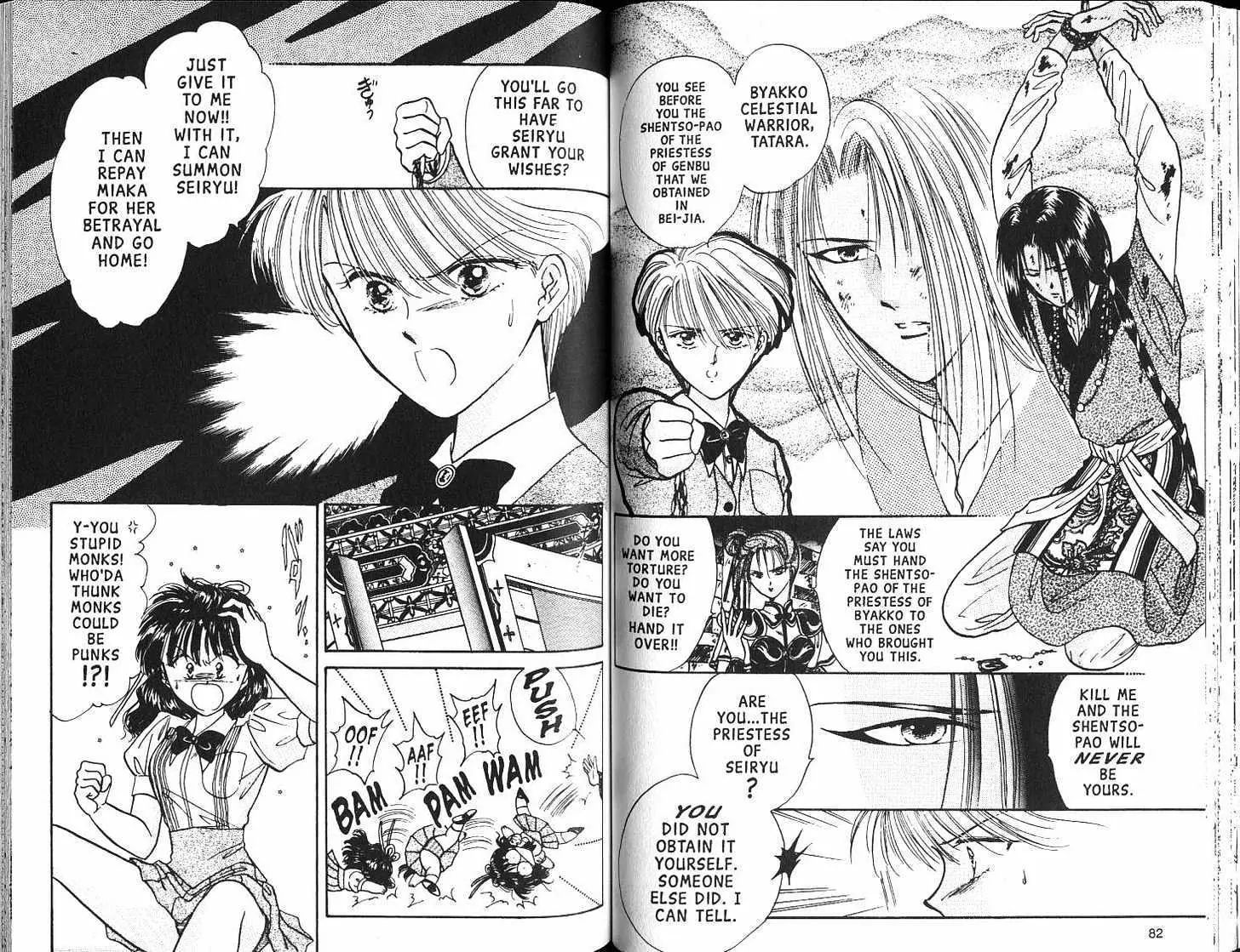 Fushigi Yuugi - Vol.11 Chapter 0