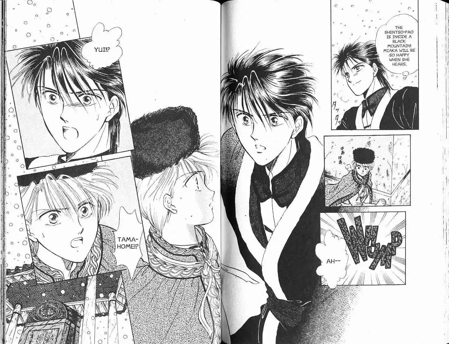 Fushigi Yuugi - Vol.8 Chapter 0