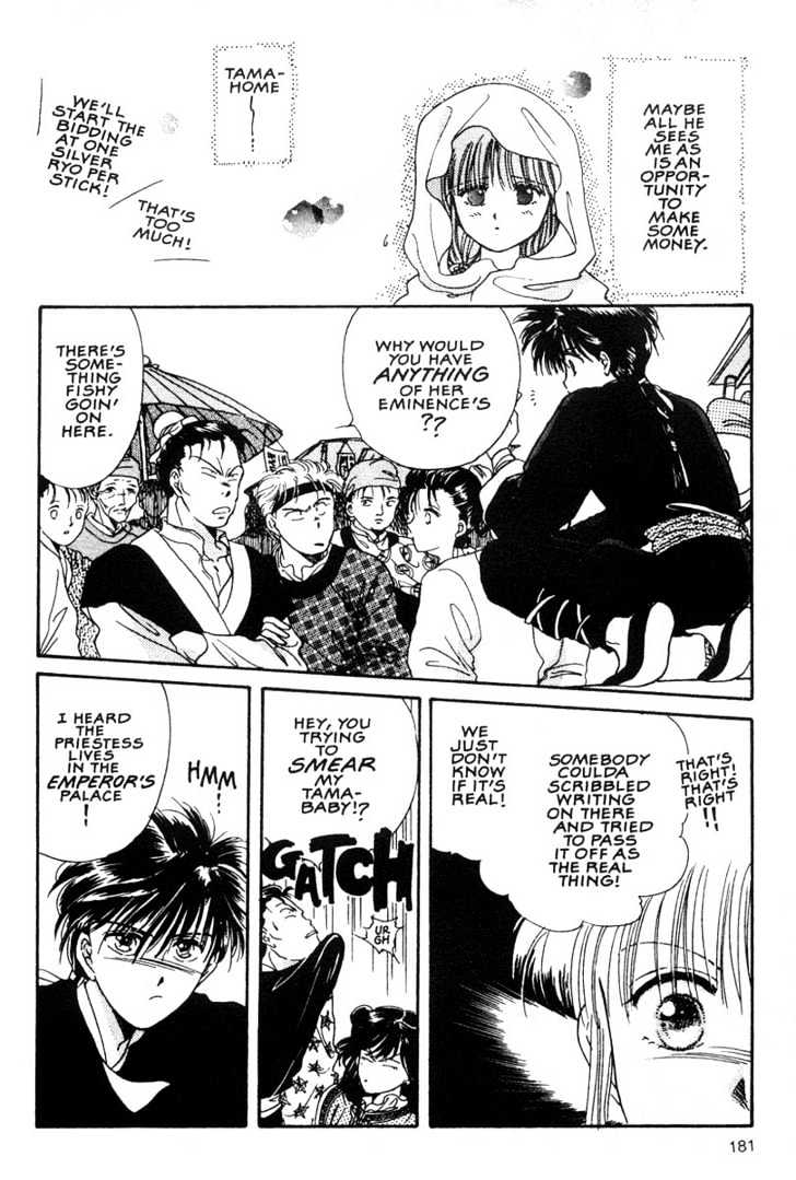 Fushigi Yuugi - Vol.01 Chapter 6 : Hidden Love