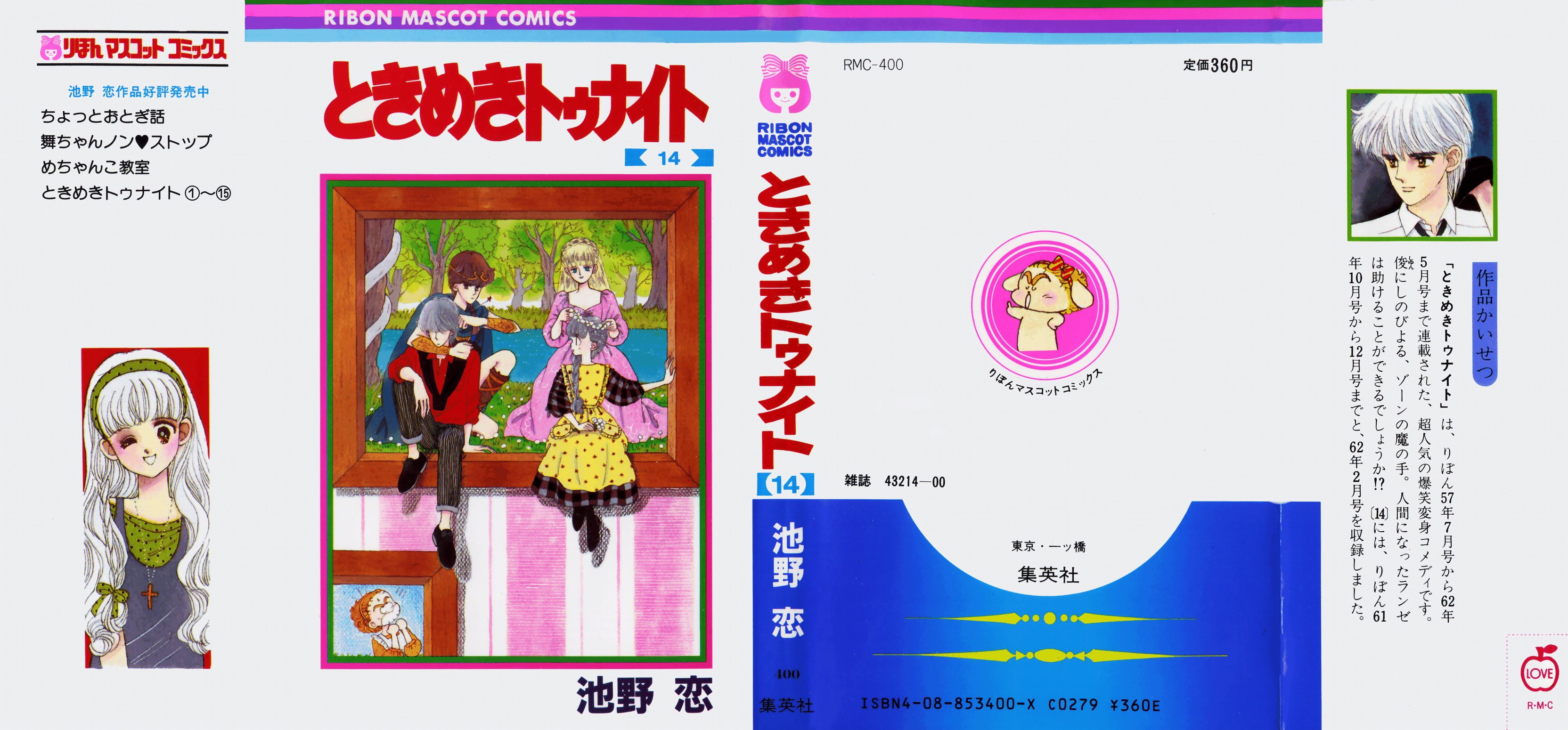 Tokimeki Tonight - Vol.14 Chapter 84