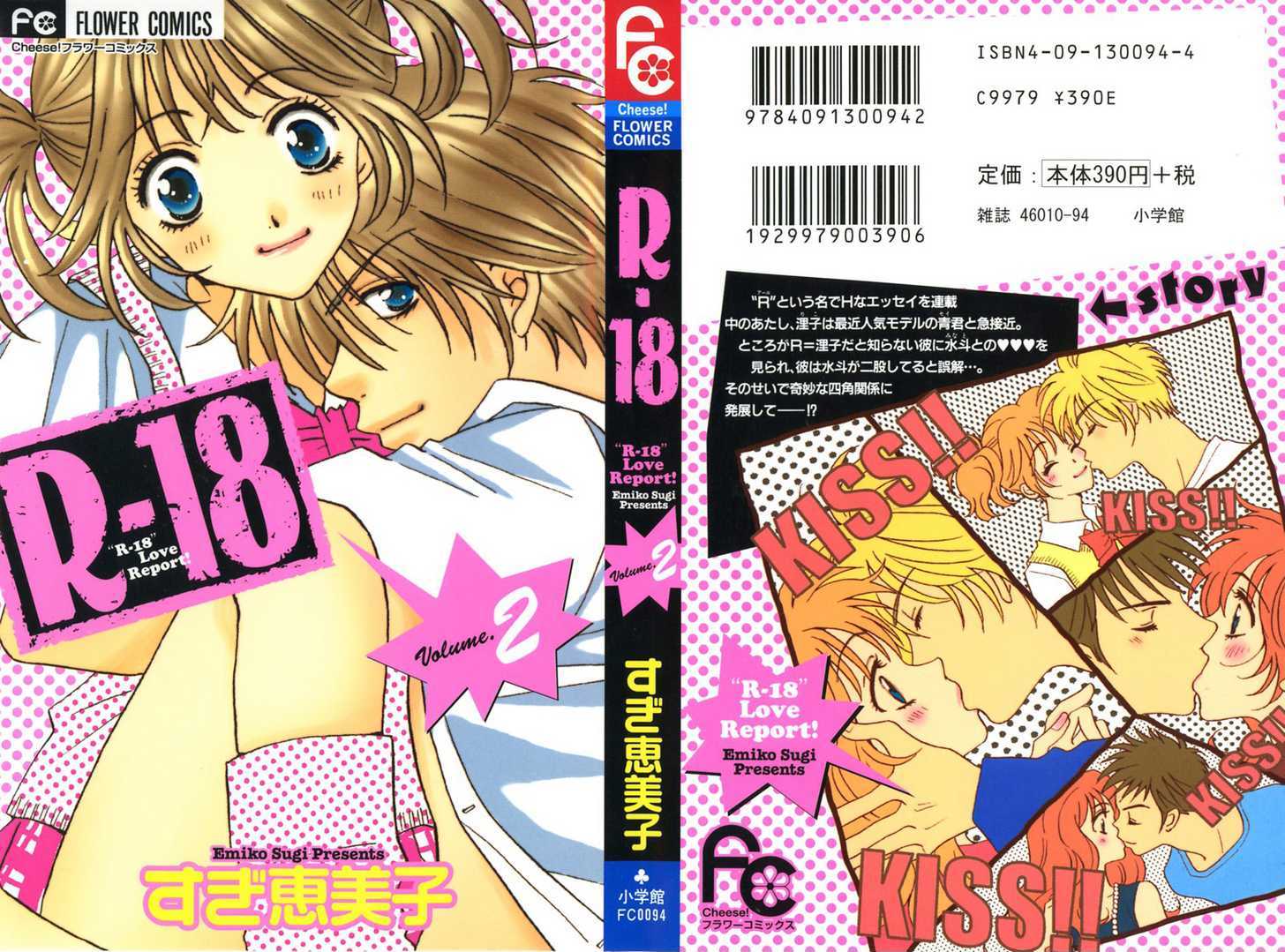 R-18 - Vol.2 Chapter 5