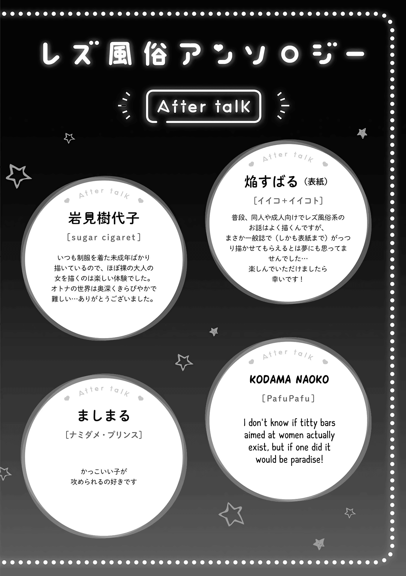 Suki Dakara H Shitemasu - Vol.1 Chapter 2: Pafupafu