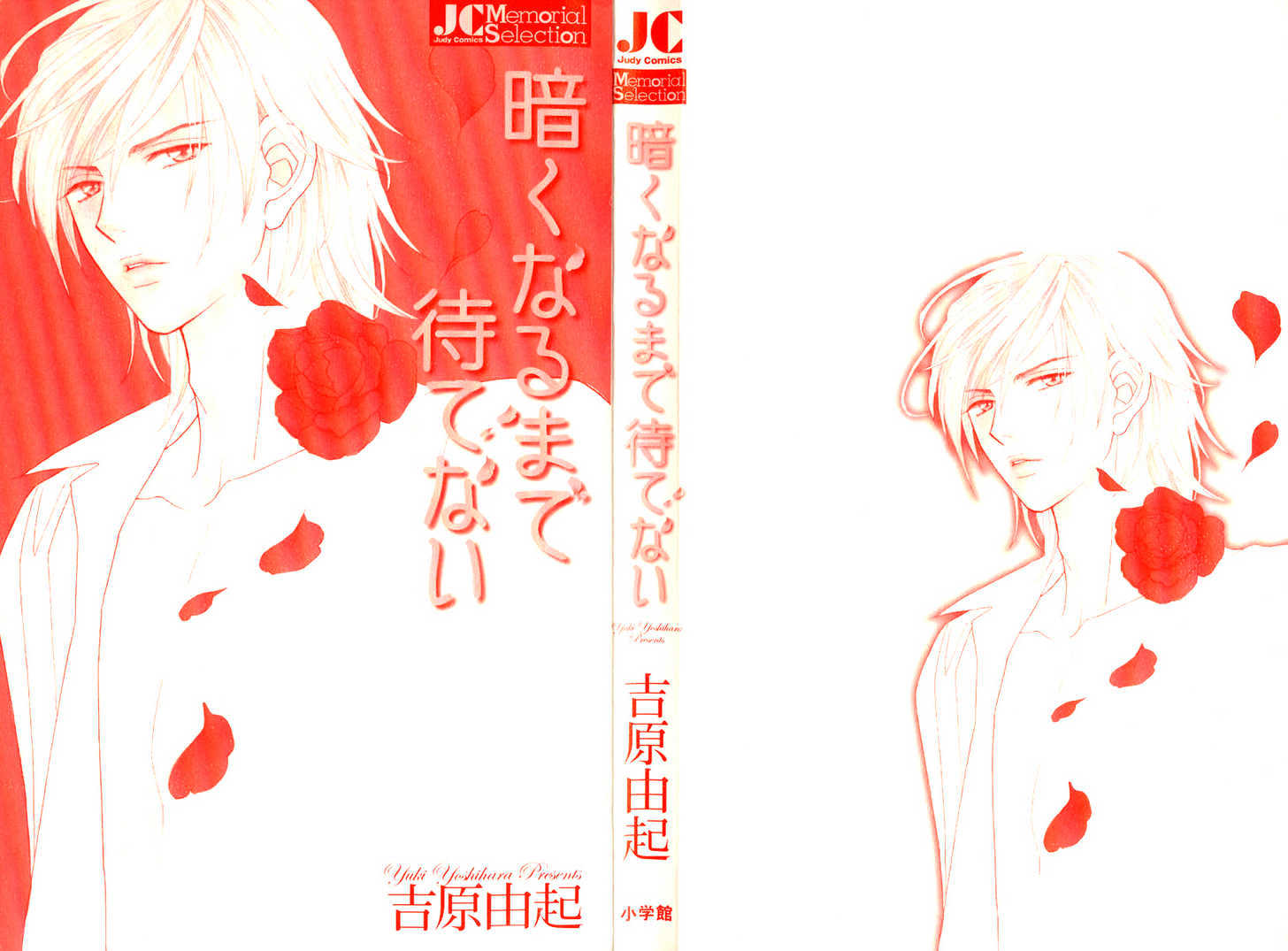 Kuraku Naru Made Matenai - Vol.1 Chapter 1 : Can't Wait Until Dark