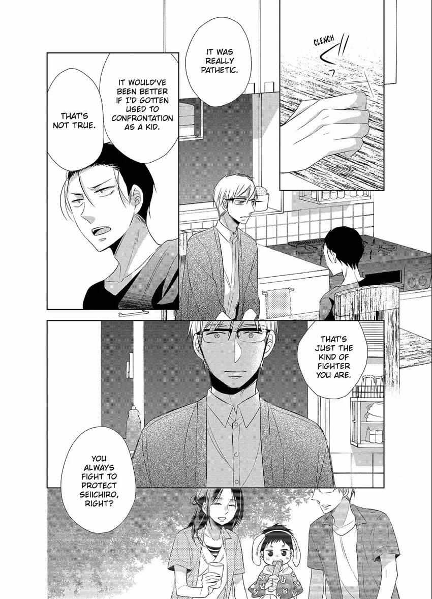 Papa To Oyaji No Uchi Gohan - Chapter 14