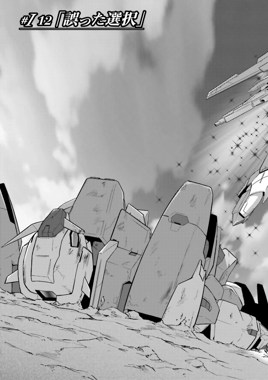 Kidou Senshi Gundam 00I - Chapter 12: Wrong Choice