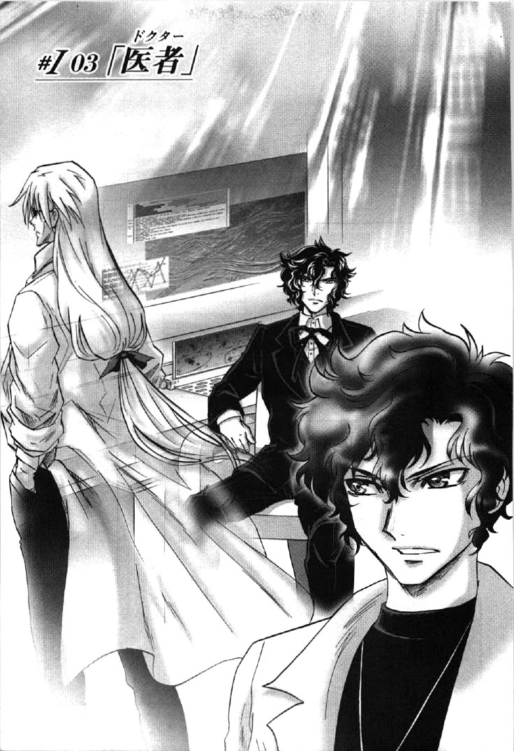 Kidou Senshi Gundam 00I - Chapter 3: Doctor