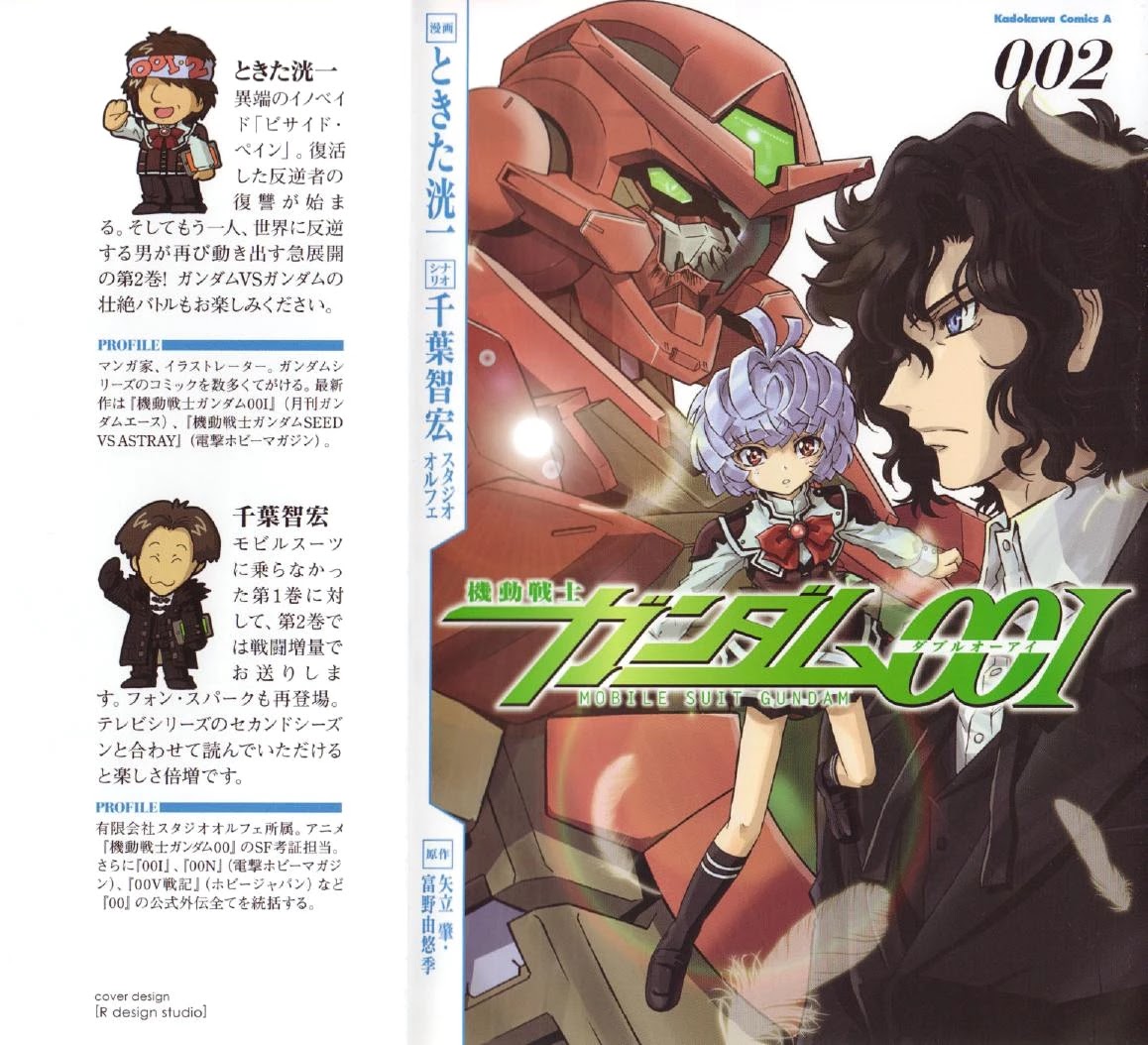 Kidou Senshi Gundam 00I - Chapter 6: Start-Up