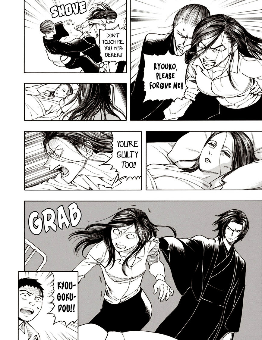 Ubume No Natsu - Chapter 6