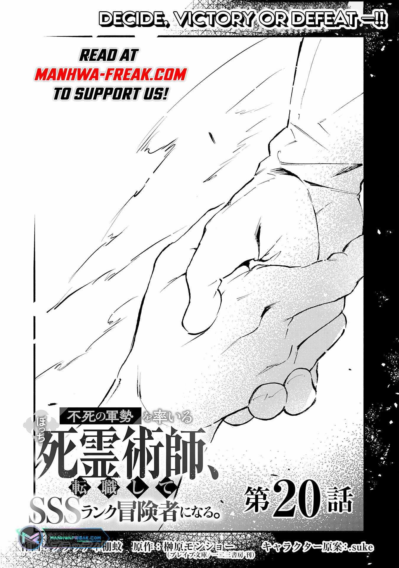 Fushi No Gunzei Wo Hikiiru Bocchi Shiryoujutsushi, Tenshoku Shite Sss-Rank Boukensha Ni Naru. - Chapter 20