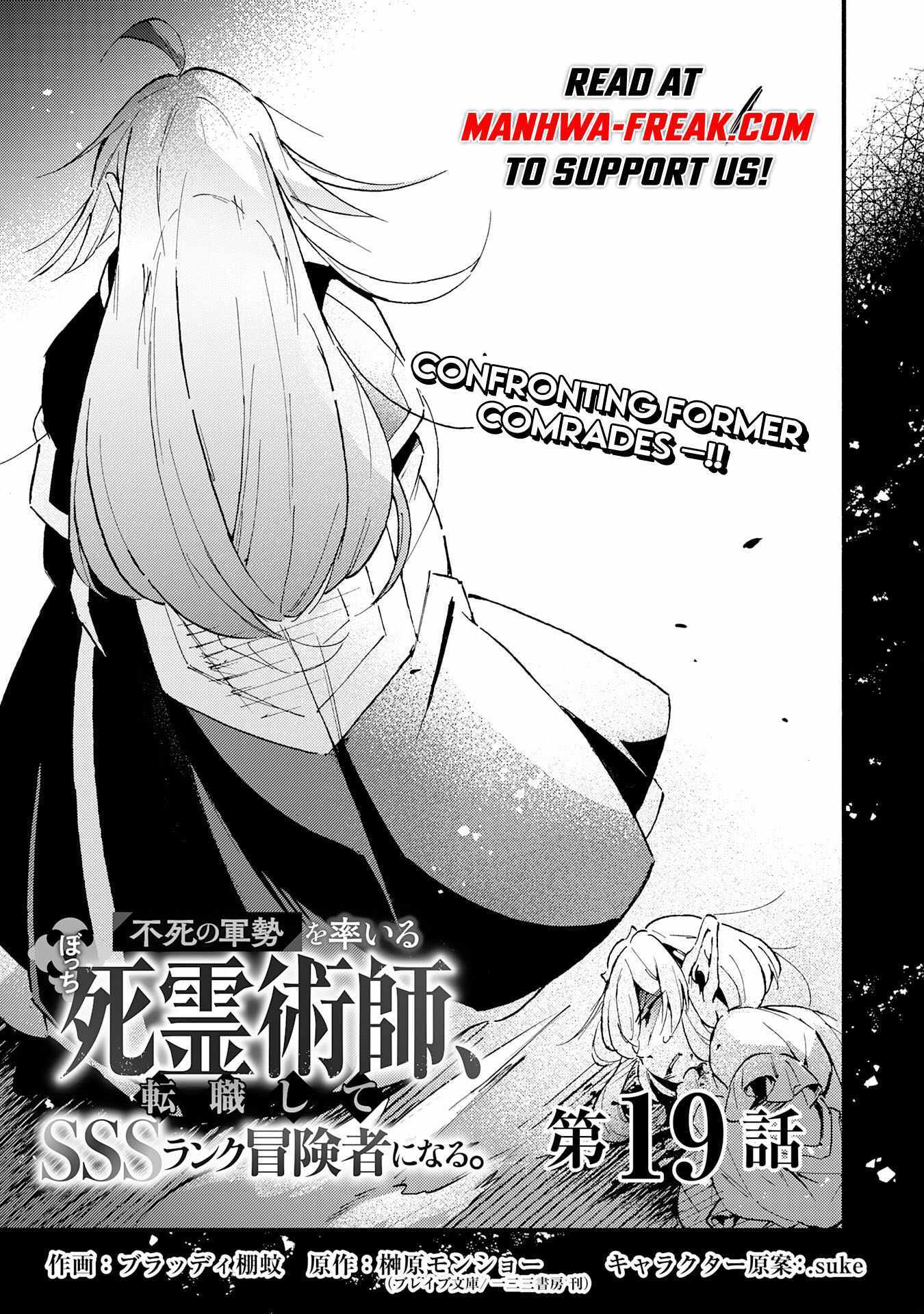 Fushi No Gunzei Wo Hikiiru Bocchi Shiryoujutsushi, Tenshoku Shite Sss-Rank Boukensha Ni Naru. - Chapter 19