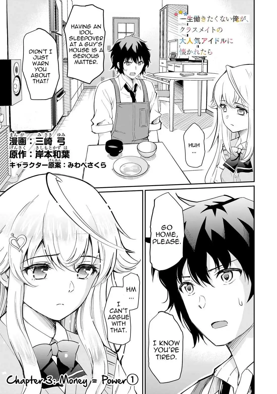 A Very Popular Idol Classmate Has Taken A Liking To Me, A Person Who Doesn’t Want To Work For My Whole Life - Chapter 3