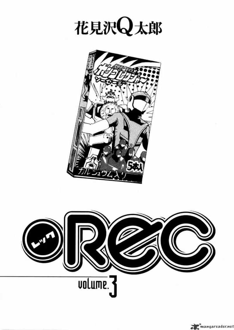 Rec - Chapter 17 : A Skillful Performance