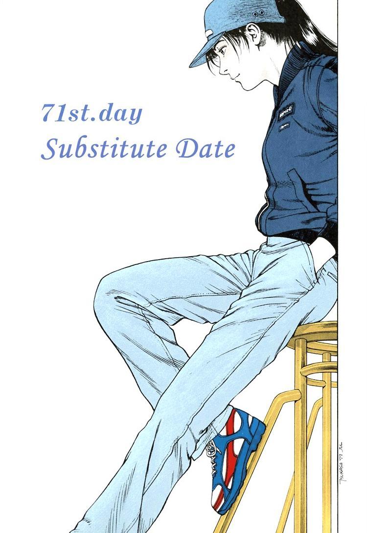 Family Compo - Vol.11 Chapter 71 : Substitute Date