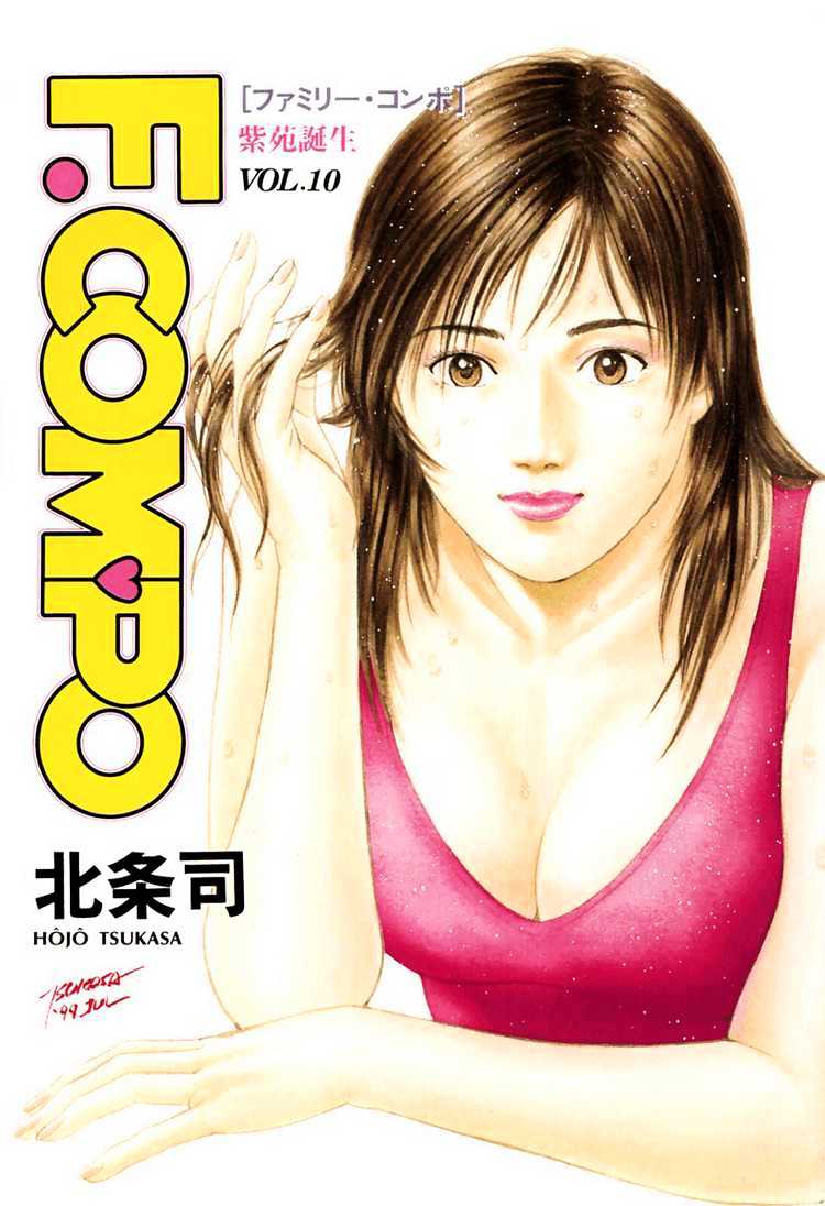 Family Compo - Vol.10 Chapter 64 : Kaoru's Confession