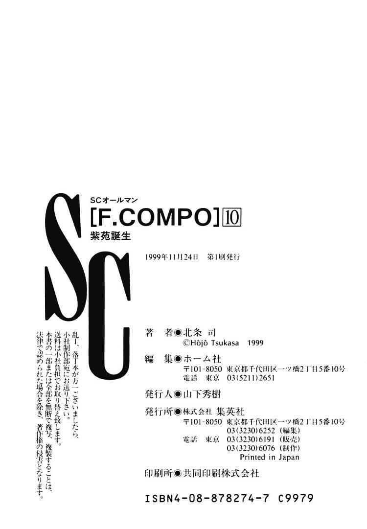 Family Compo - Vol.10 Chapter 70 : Shion's Birth