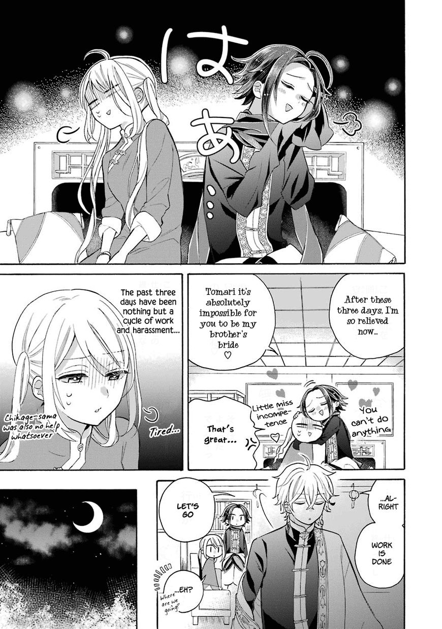 Meido No Koi Wa Enma Shidai - Chapter 10 : Siblings