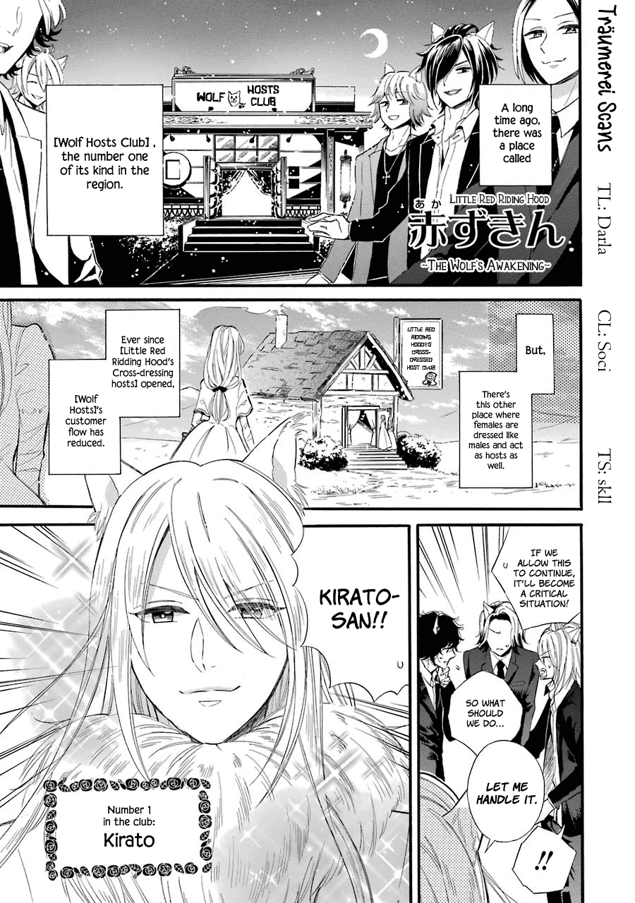 Meido No Koi Wa Enma Shidai - Chapter 10.6: Oneshot: Little Red Riding Hood ~The Wolf's Awakening~