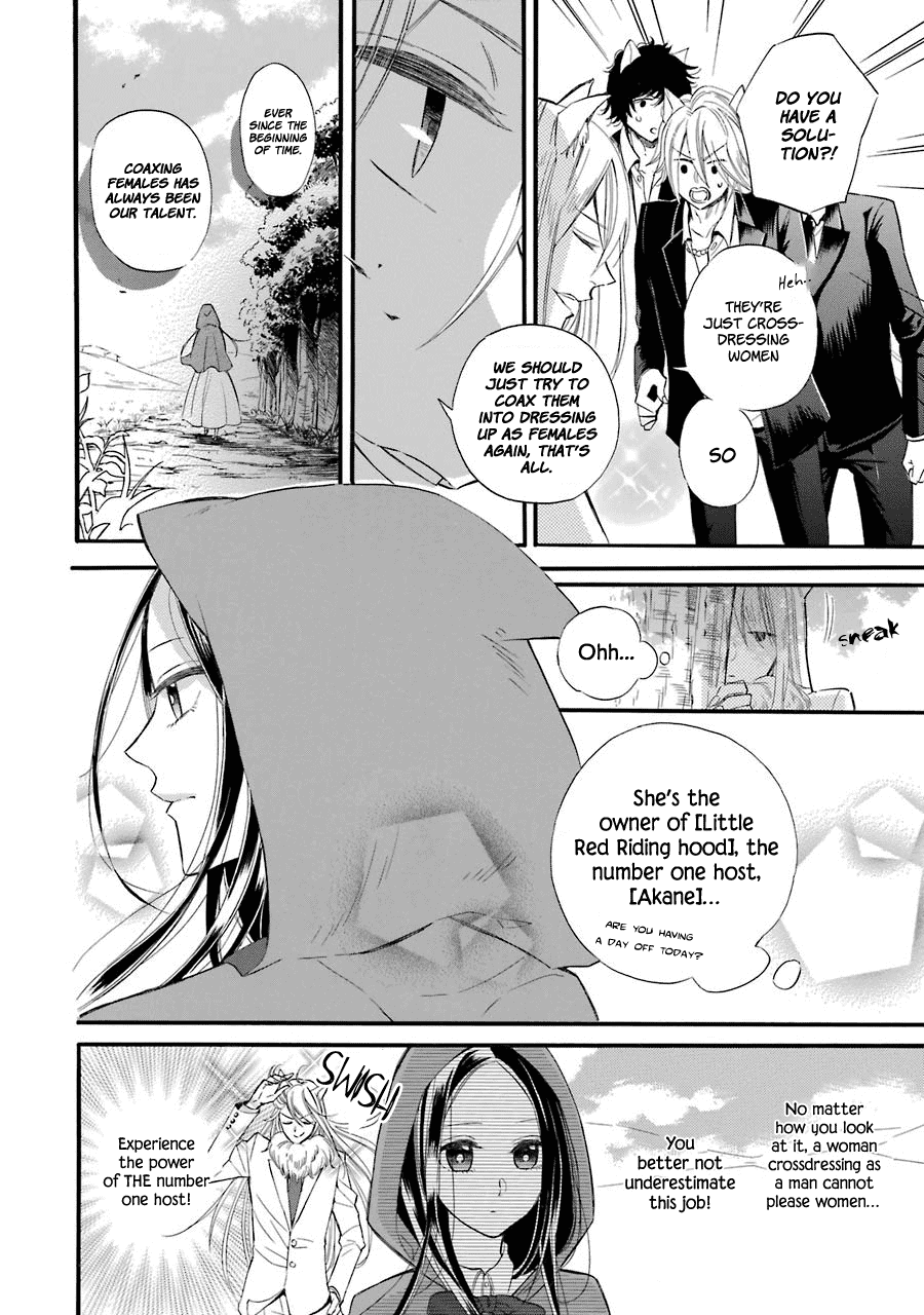 Meido No Koi Wa Enma Shidai - Chapter 10.6: Oneshot: Little Red Riding Hood ~The Wolf's Awakening~