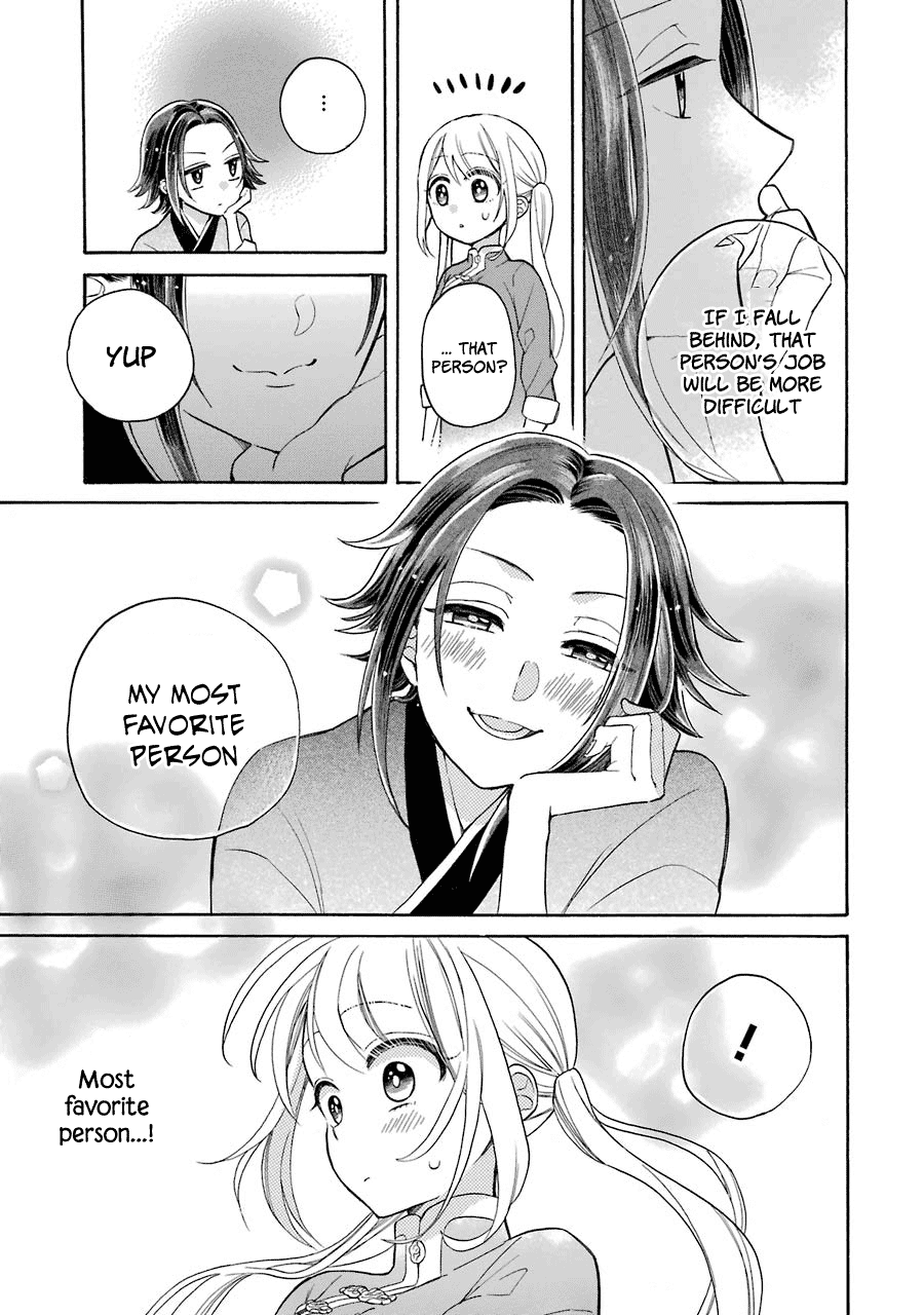 Meido No Koi Wa Enma Shidai - Chapter 9: Relationship