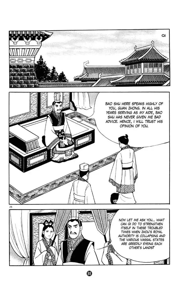 Shiki (Mitsuteru Yokoyama) - Vol.1 Chapter 2: Chancellor Guan Zhong